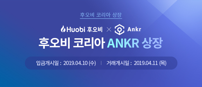 ANKR_global_app_690x300_kr.jpg