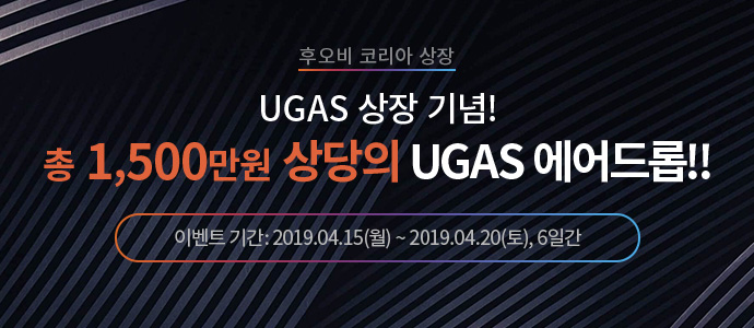 UGAS_korea_app_690x300_kr.jpg