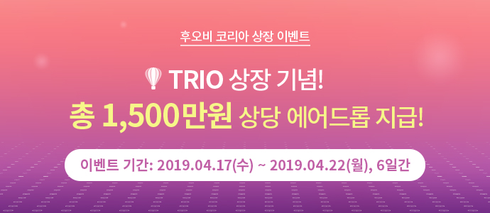 TRIO_app_korea.jpg